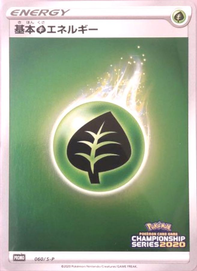 Pokemon Grass Energy P 060/S-P promo Promo