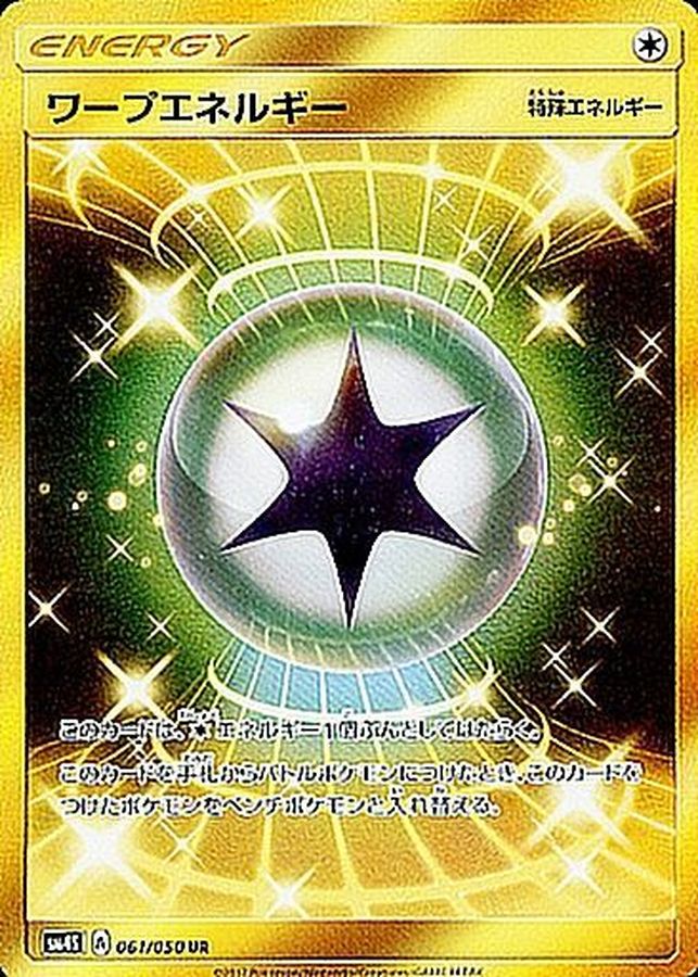 Pokemon Warp Energy UR 061/050 sm4s Awakened Heroes