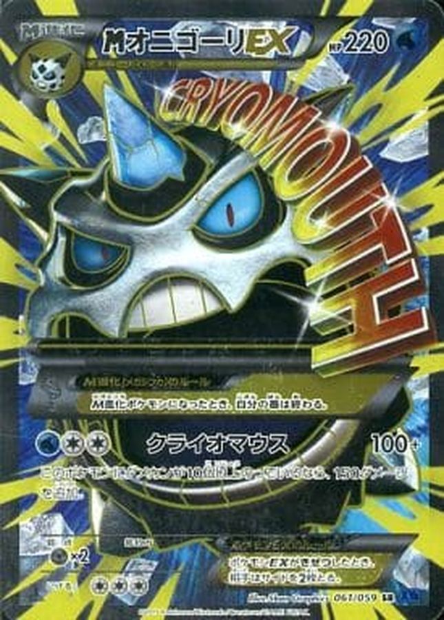 M Glalie EX SR 061/059 XY8B