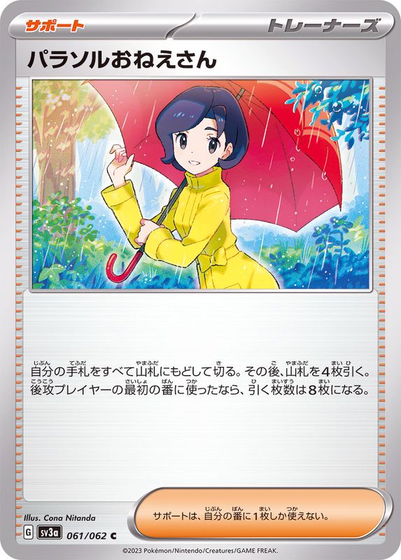 Pokemon Parasol Lady C 061/062 sv3a Raging Surf