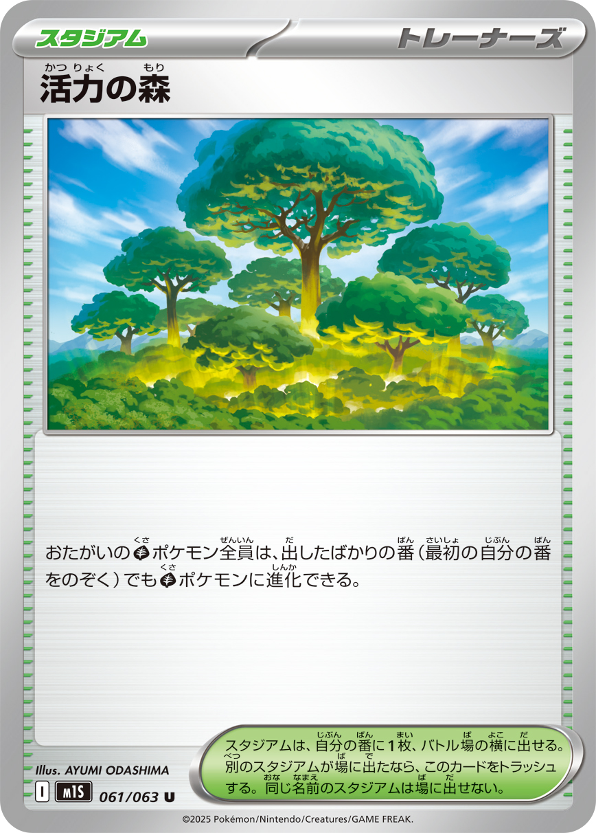 Pokemon Vitality Forest U 061/063 m1s Mega Symphonia