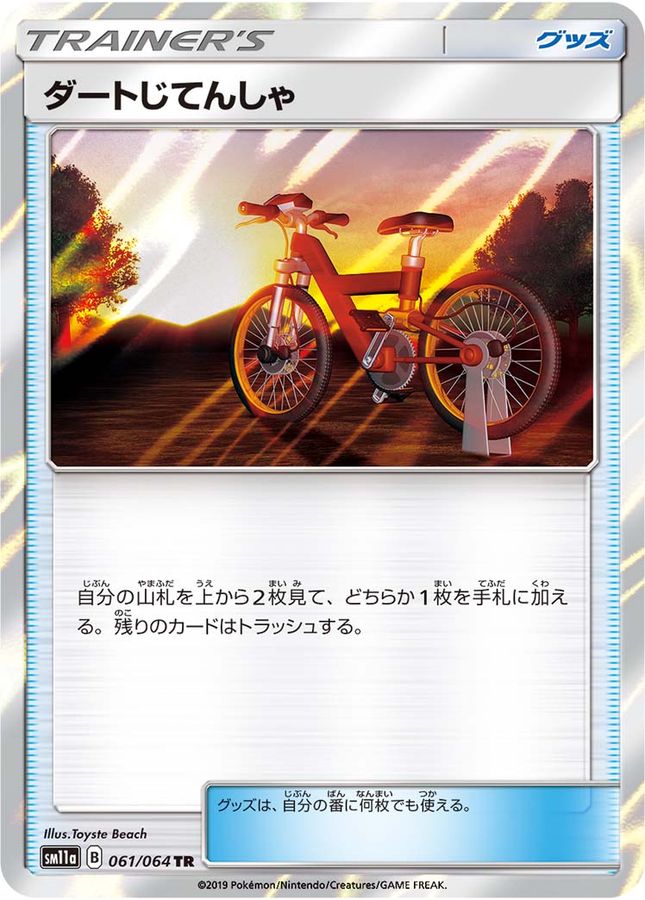 Pokemon Acro Bike TR 061/064 sm11a Remix Bout