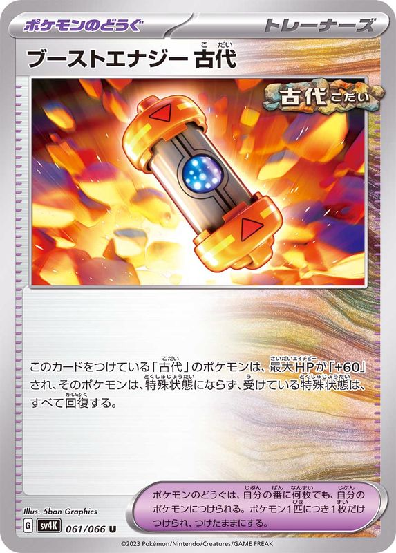 Pokemon Ancient Booster Energy Capsule U 061/066 sv4k Ancient Roar
