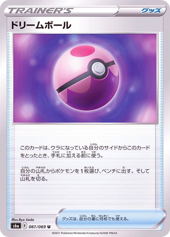 Pokemon Dream Ball U 061/069 s6a Eevee Heroes