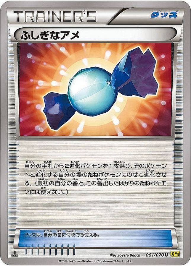 Rare Candy U 061/070 XY5Y