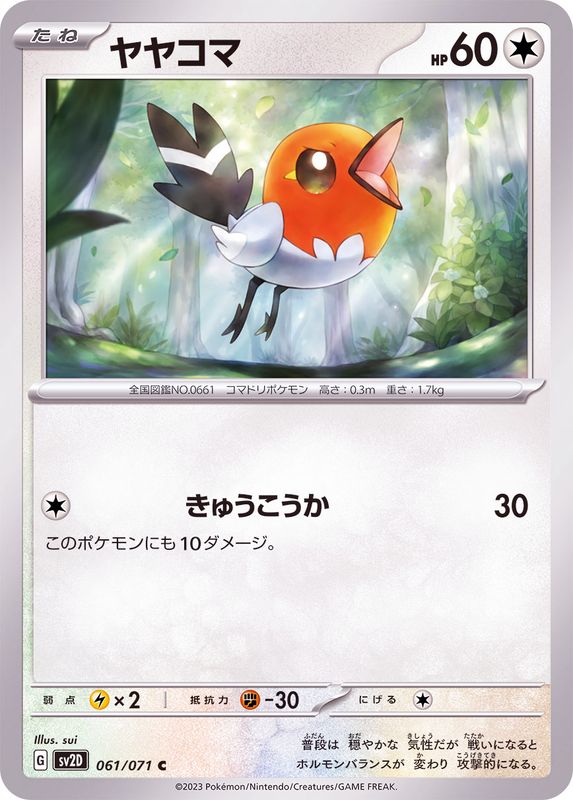 Pokemon Fletchling C 061/071 sv2d Clay Burst
