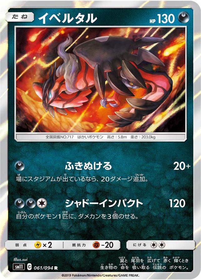 Pokemon Yveltal R 061/094 sm11 Miracle Twins