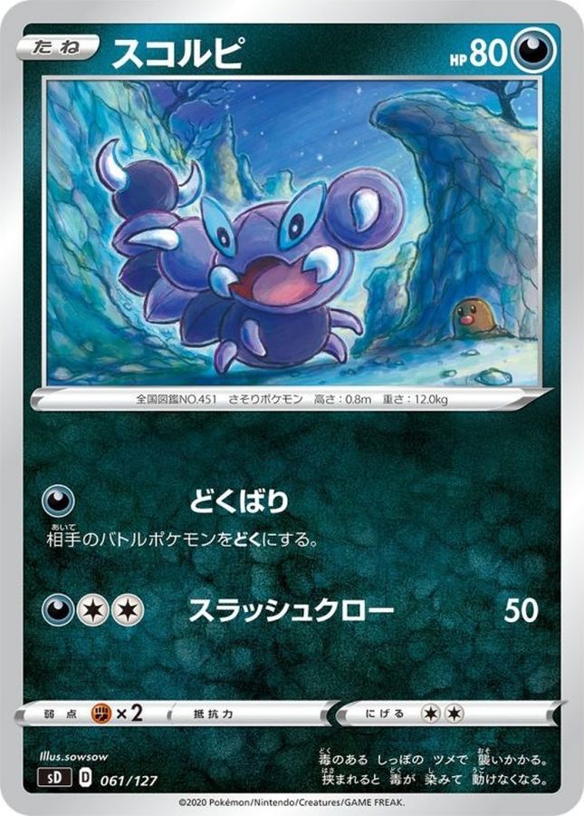 Skorupi  061/127 SD