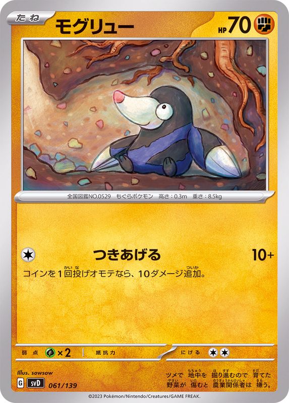 Pokemon Drilbur - 061/139 svd Ex Start Deck