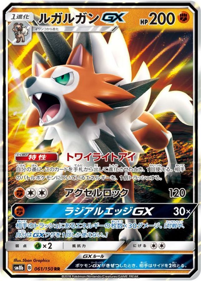 Pokemon Lycanroc GX RR 061/150 sm8b Gx Ultra Shiny