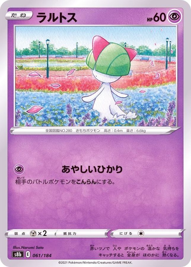Ralts  061/184 S8B