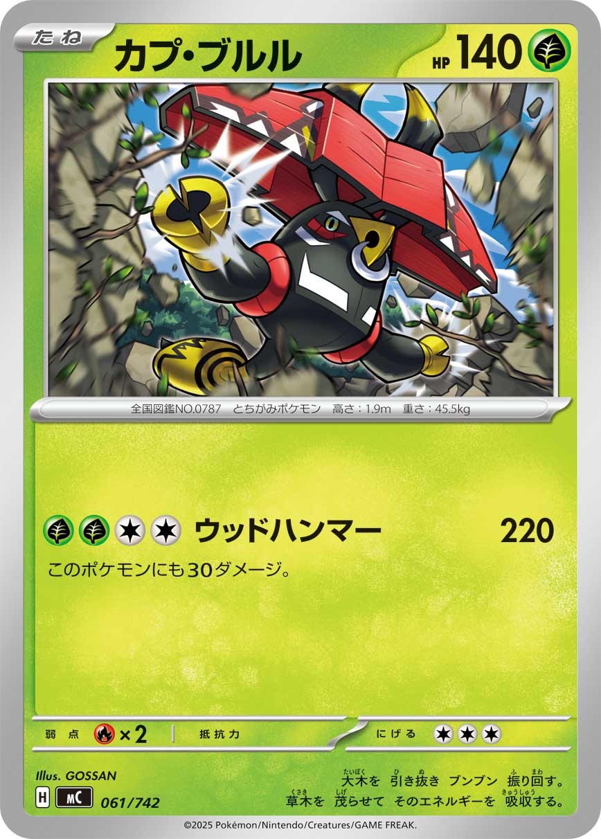 Tapu Bulu  061/742 MC
