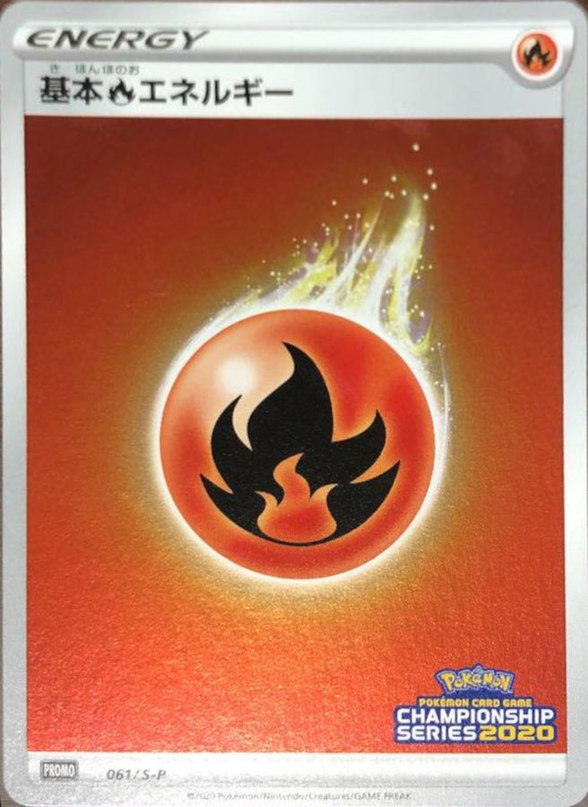 Fire Energy P 061/S-P PROMO