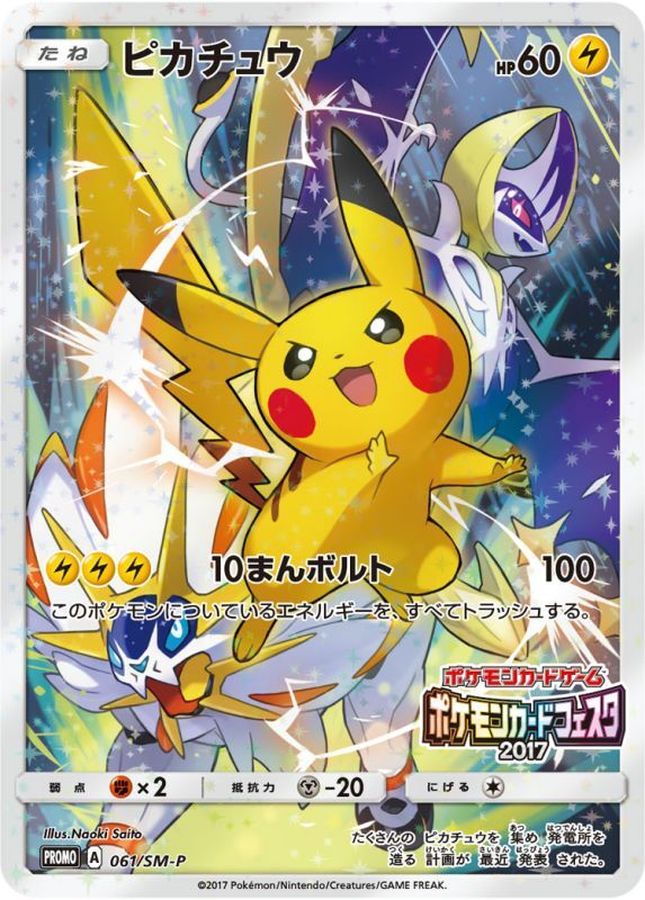 Pokemon Pikachu P 061/SM-P promo
