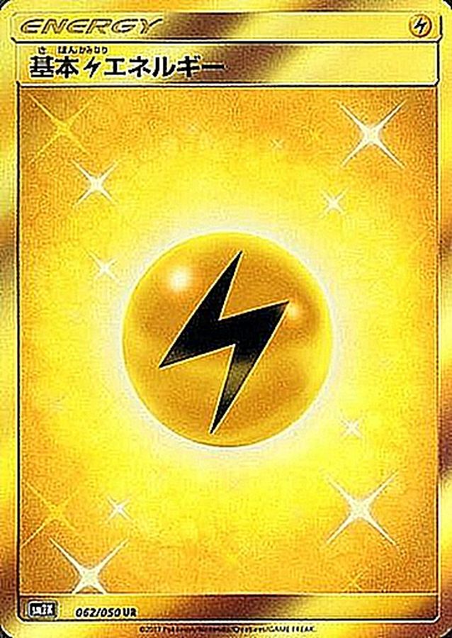 Lightning Energy UR 062/050 SM2K