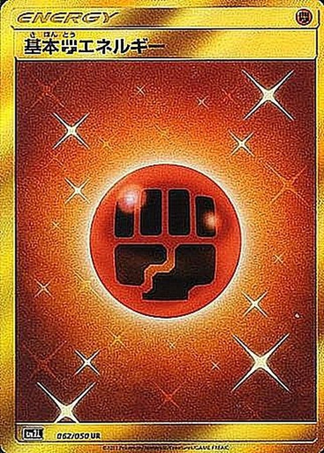 Fighting Energy UR 062/050 SM2L