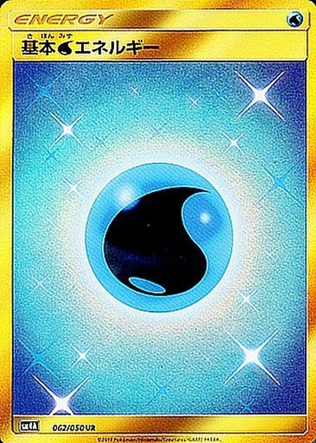Water Energy UR 062/050 SM4A