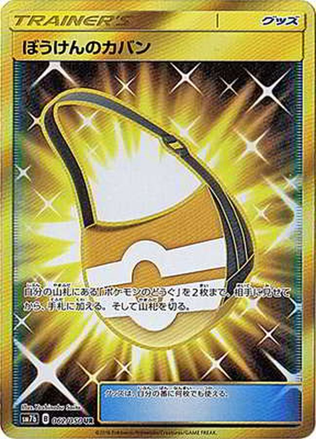Adventure Bag UR 062/050 SM7B
