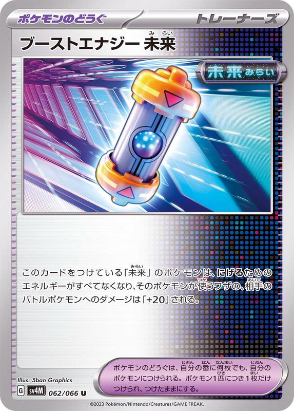 Pokemon Future Booster Energy Capsule U 062/066 sv4m Future Flash