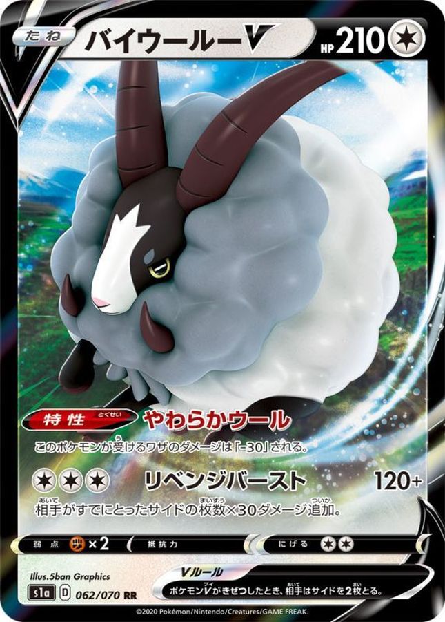 Pokemon Dubwool V RR 062/070 s1a Vmax Rising