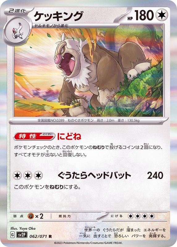 Pokemon Slaking R 062/071 sv2p Snow Hazard