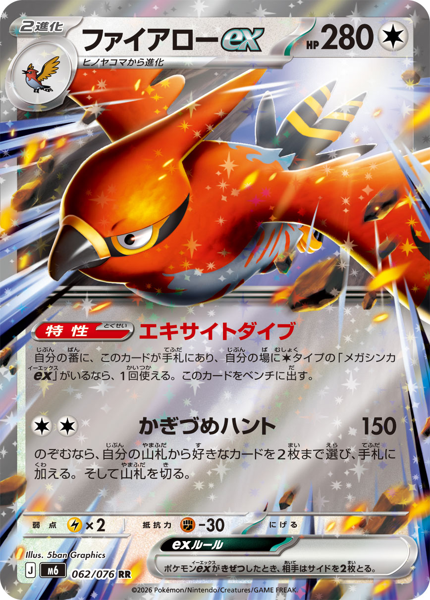 Talonflame ex RR 062/076 M6
