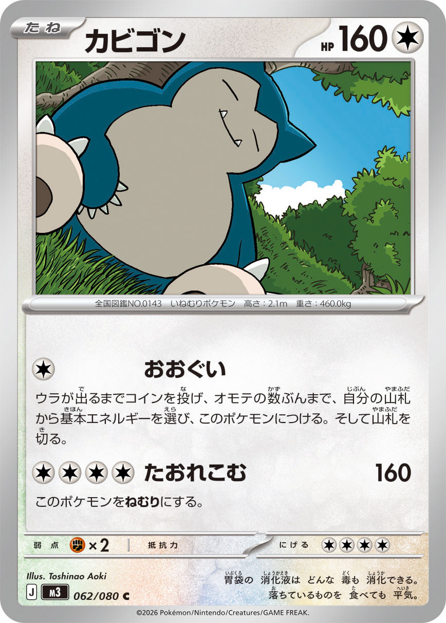 Pokemon Snorlax C 062/080 m3 Nihil Zero