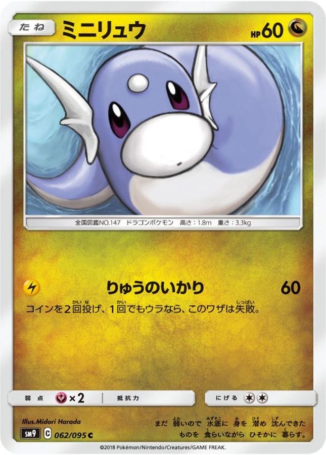 Pokemon Dratini C 062/095 sm9 Tag Bolt