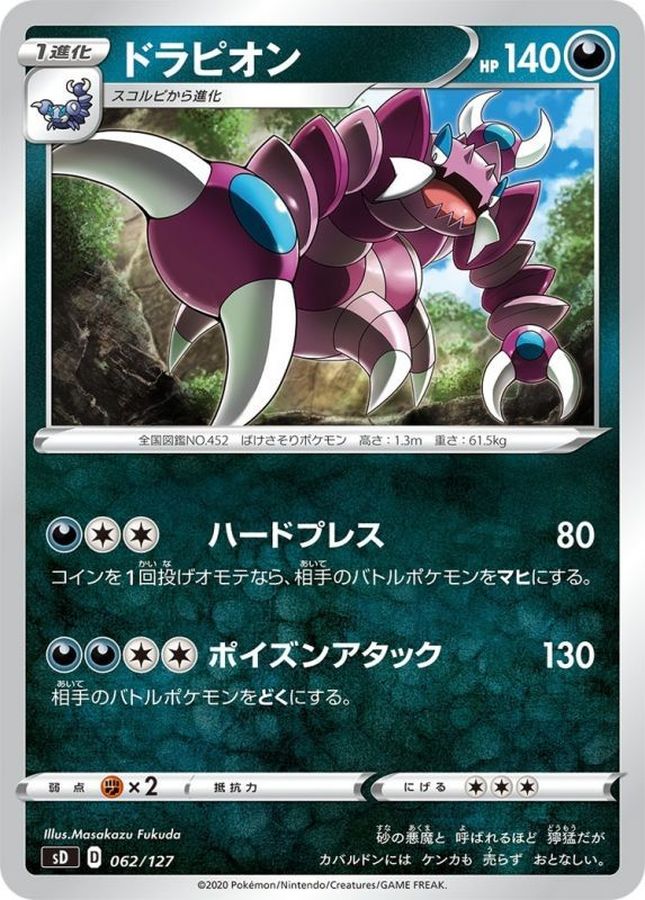 Drapion  062/127 SD