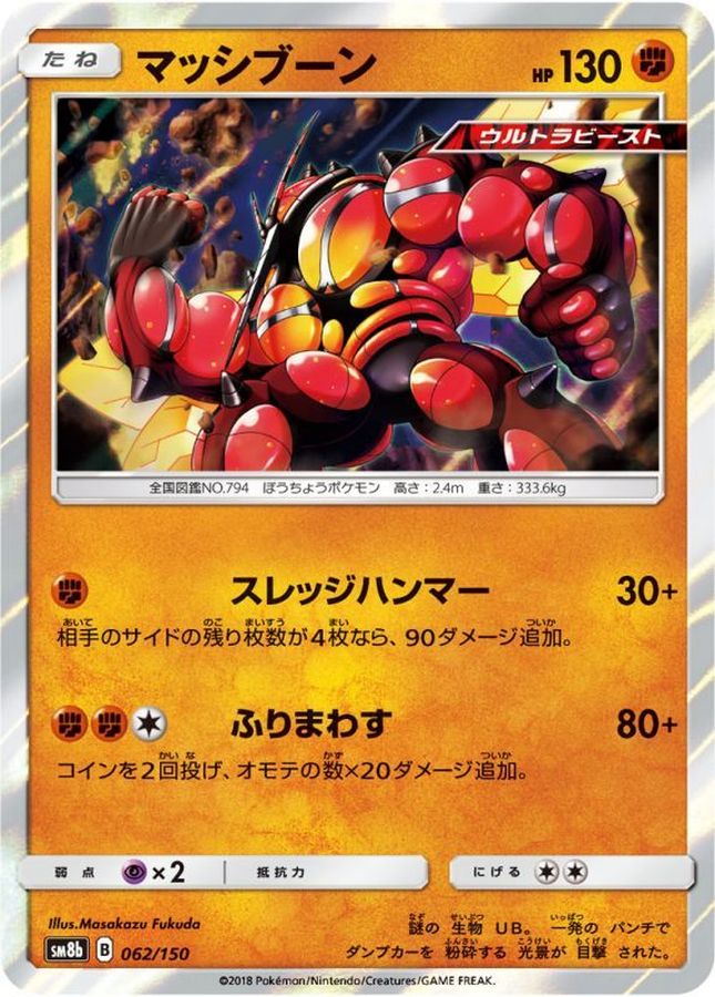 Pokemon Buzzwole - 062/150 sm8b Gx Ultra Shiny