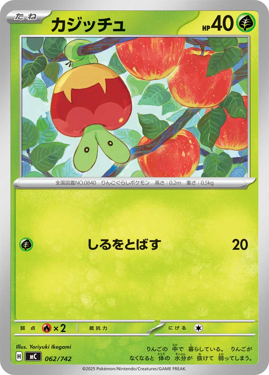 Applin  062/742 MC