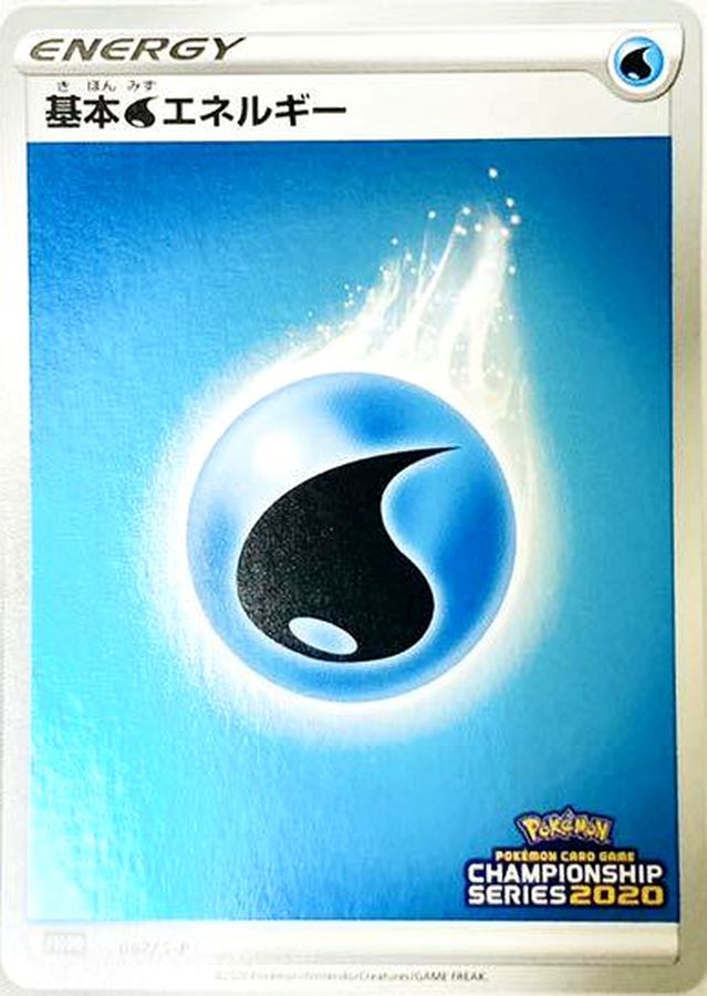 Pokemon Water Energy P 062/S-P promo Promo