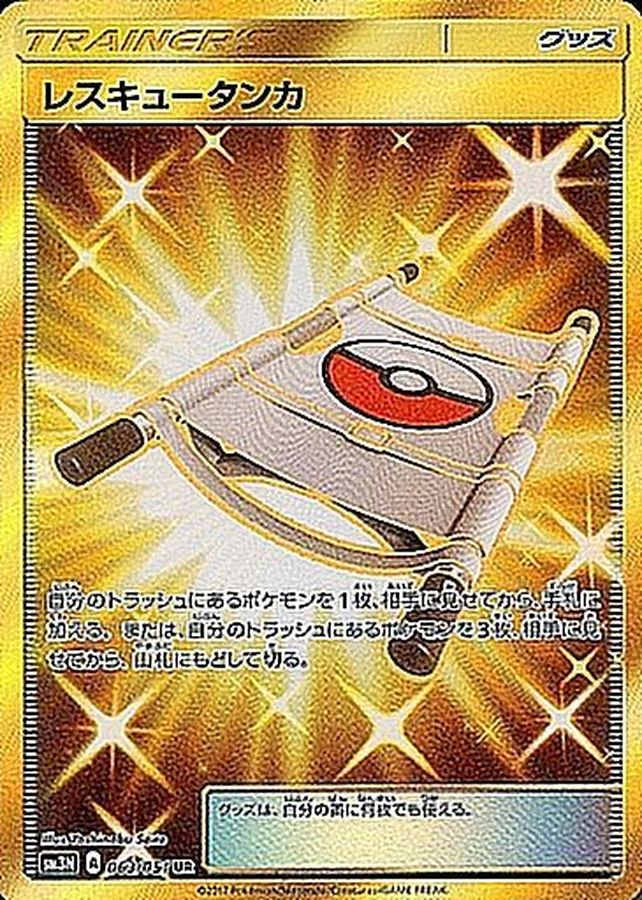 Pokemon Rescue Stretcher UR 063/051 sm3n Darkness That Consumes Light