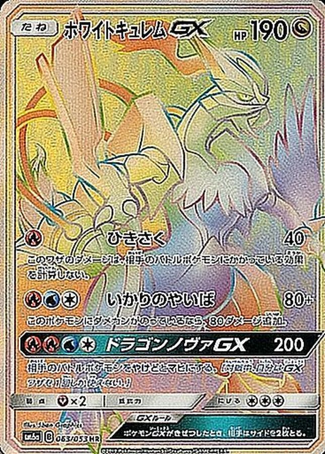 Mr. White Kyurem GX HR 063/053 SM6A