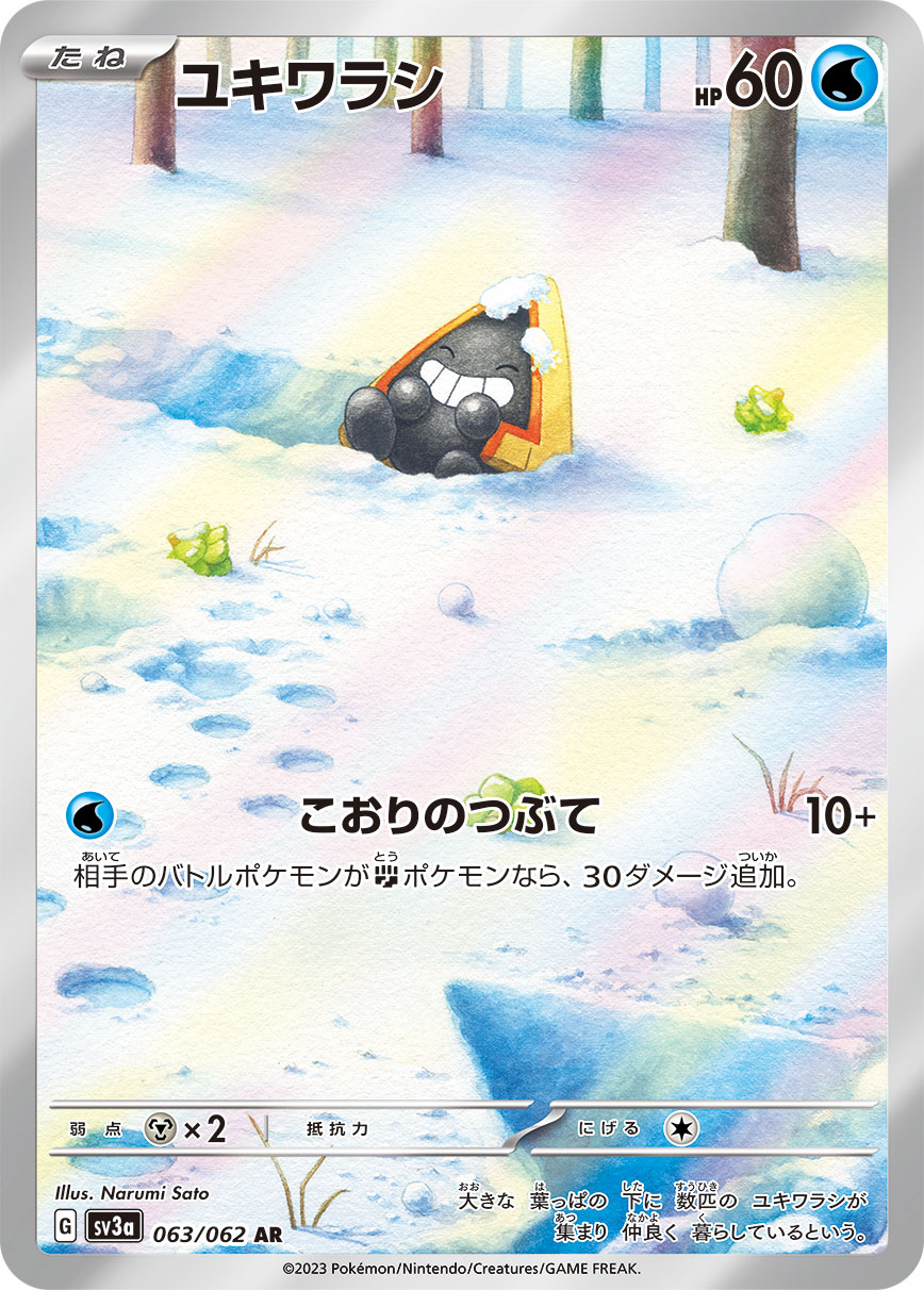 Pokemon Snorunt AR 063/062 sv3a Raging Surf
