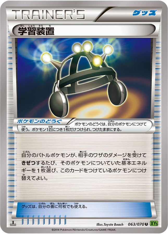 EXP. Share U 063/070 XY5G