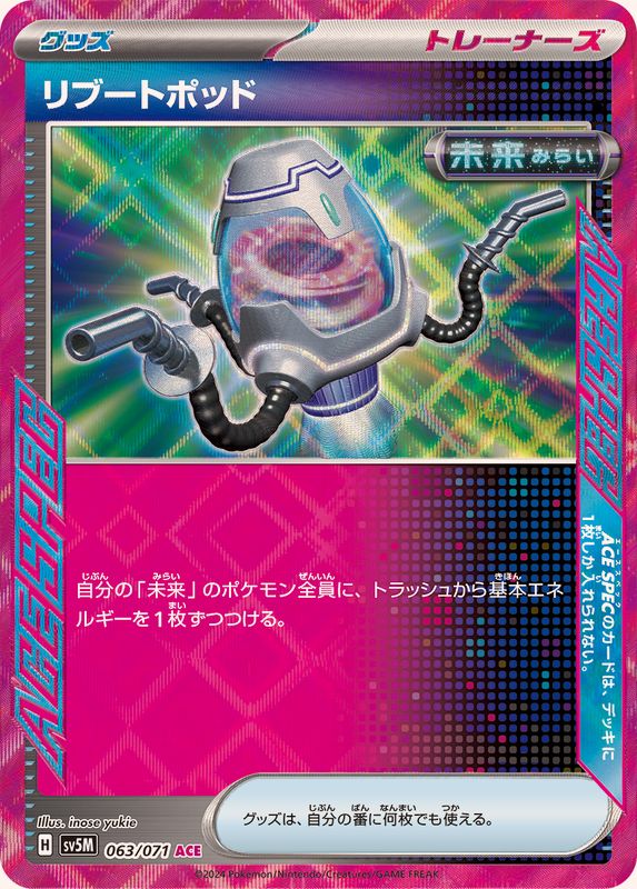 Pokemon Reboot Pod ACE 063/071 sv5m Cyber Judge