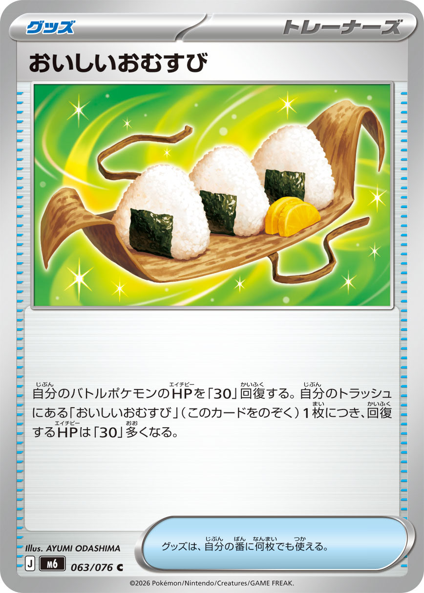 Delicious Onigiri C 063/076 M6