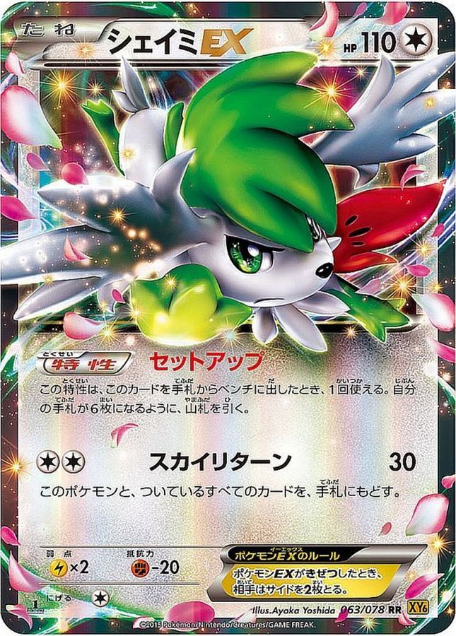 Shaymin EX RR 063/078 XY6