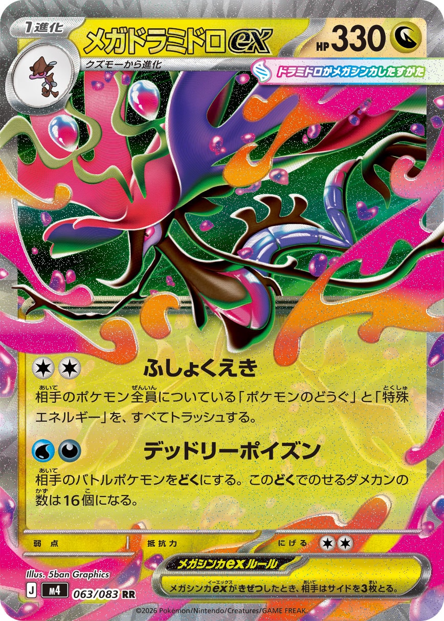 Pokemon Mega Dragalge ex RR 063/083 m4 Ninja Spinner