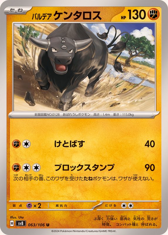 Pokemon Paldean Tauros U 063/106 sv8 Super Electric Breaker