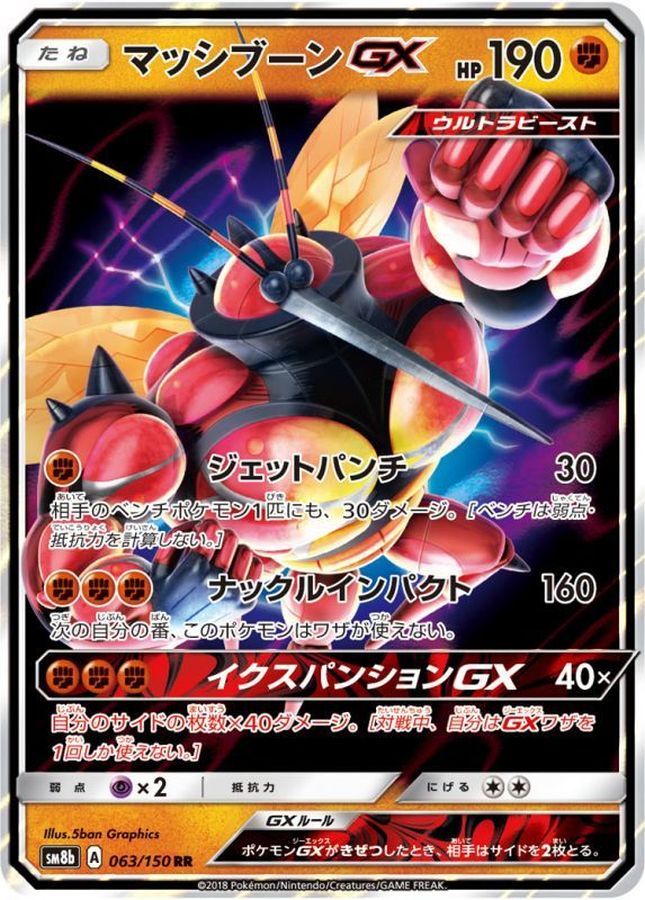 Pokemon Buzzwole GX RR 063/150 sm8b Gx Ultra Shiny