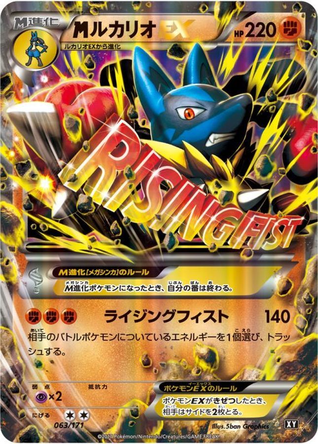 M Lucario EX  063/171 XY
