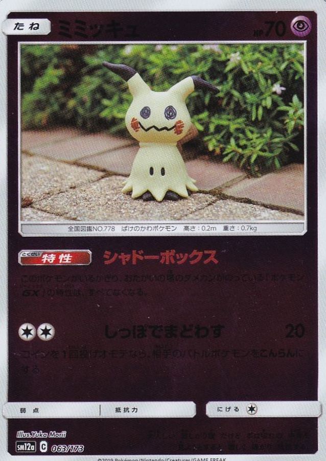 Mimikyu  063/173 SM12A