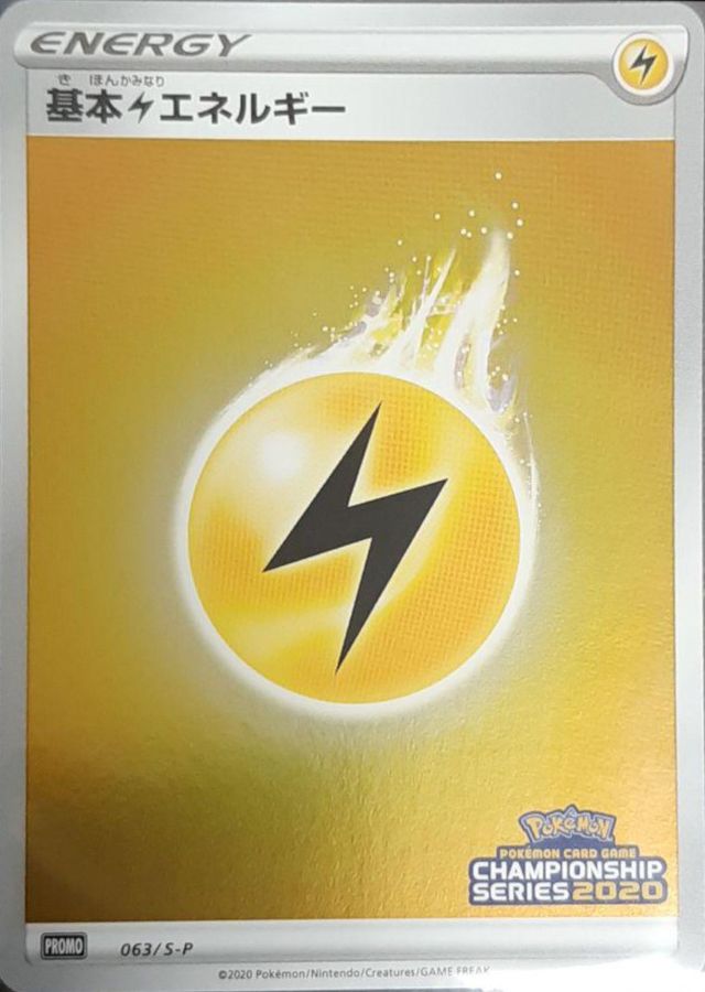 Pokemon Lightning Energy P 063/S-P promo Promo