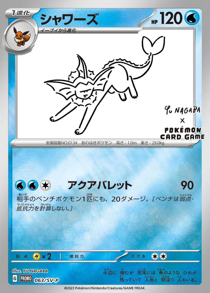 Pokemon Vaporeon P 063/SV-P promo Promo