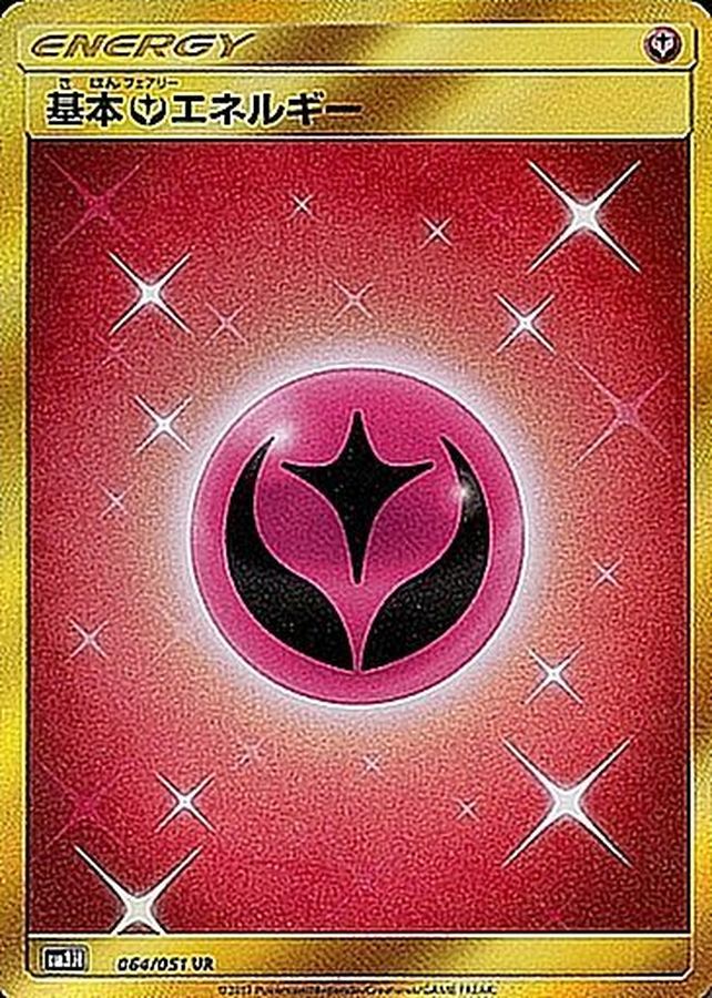 Pokemon Fairy Energy UR 064/051 sm3n Darkness That Consumes Light