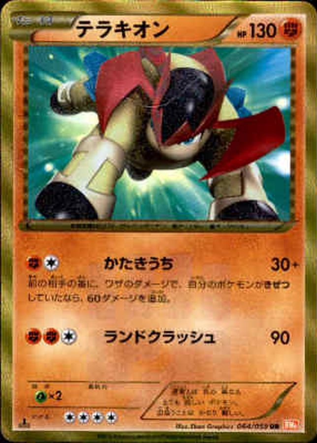 Pokemon Terrakion 064/059 bw6
