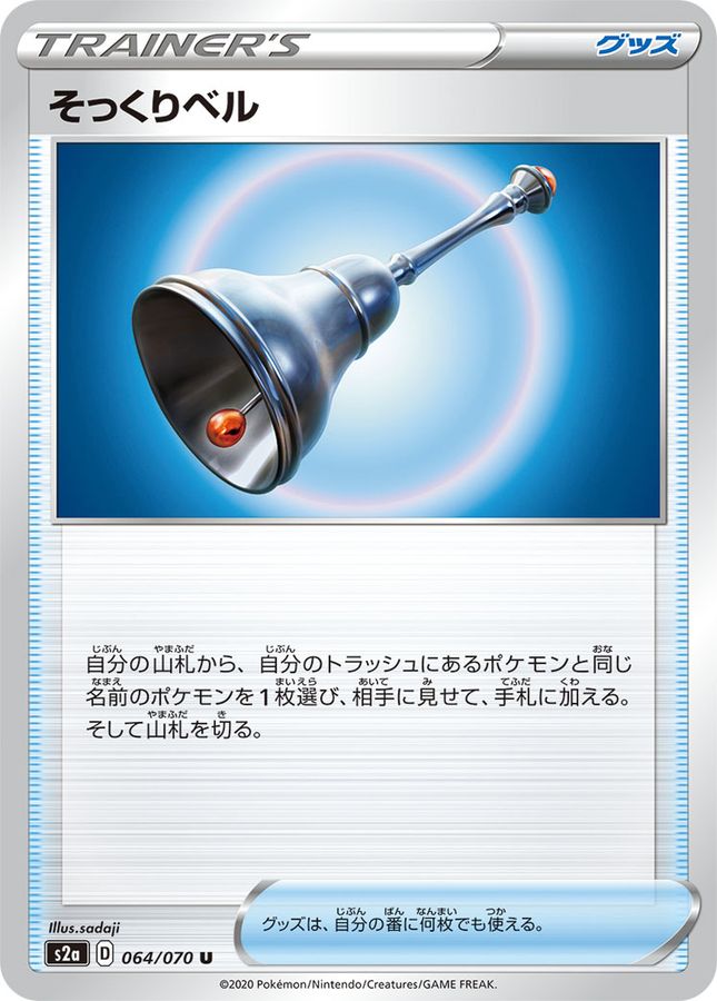 Pokemon Familiar Bell U 064/070 s2a Explosive Flame Walker