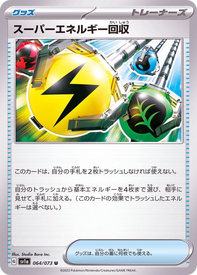 Pokemon Superior Energy Retrieval U 064/073 sv1a Triplet Beat